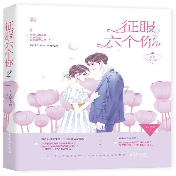小企鹅逃生
