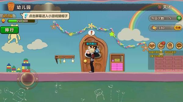 森迪公主快乐的一天