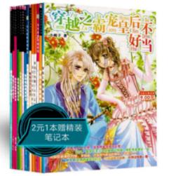 拯救自行车冠军