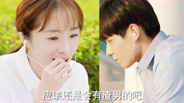 我问你是不是想结婚了?他说结婚都是后话游戏画面
