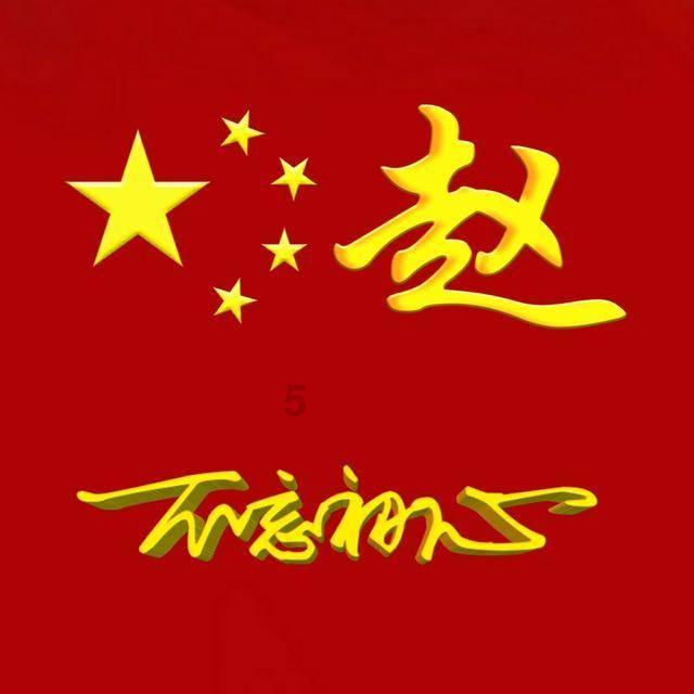 蛇吃金钥匙