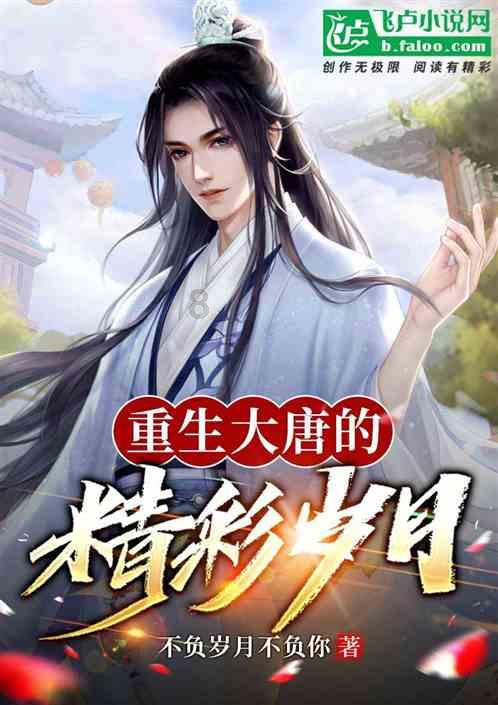 精灵的冒险之旅