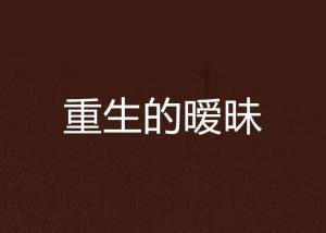 救援男孩贝利