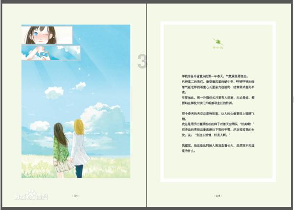 爱吃的鱼